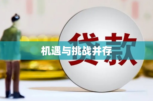灵川机遇与挑战并存